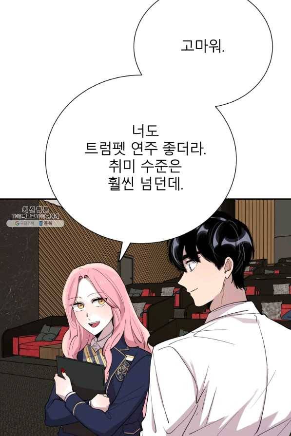 이렇게 바보일리 없어 36화 111