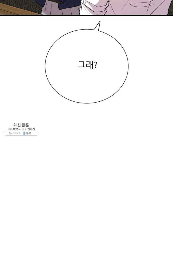 이렇게 바보일리 없어 36화 112