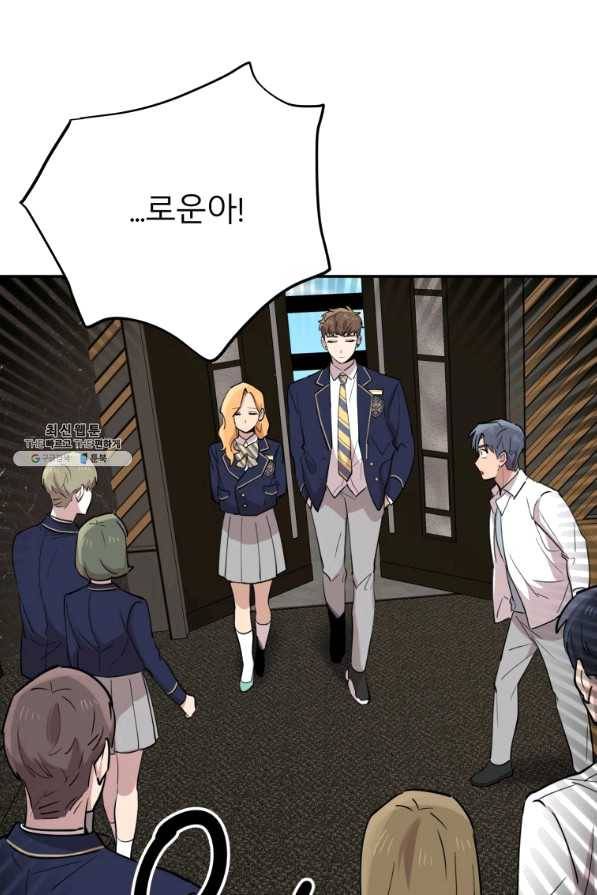 이렇게 바보일리 없어 36화 115