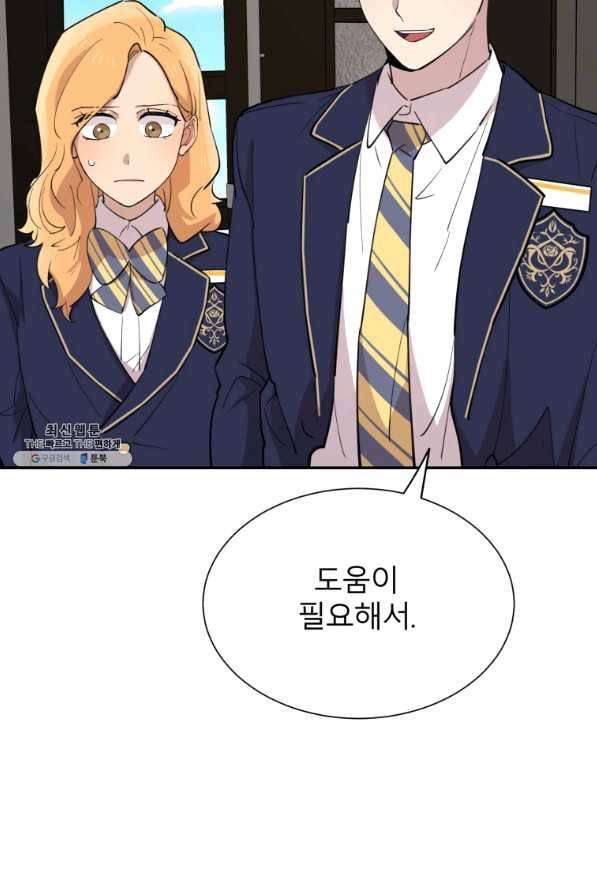 이렇게 바보일리 없어 36화 117