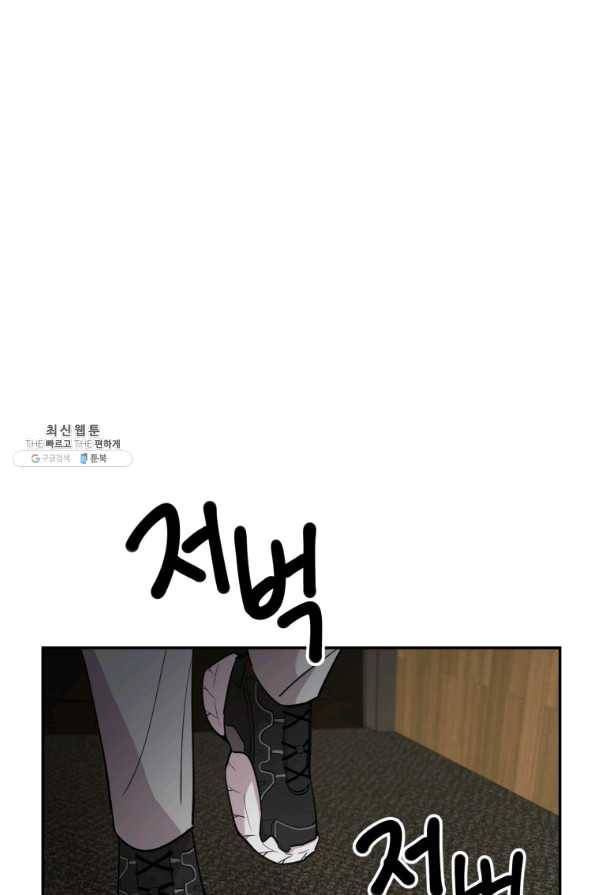이렇게 바보일리 없어 36화 118