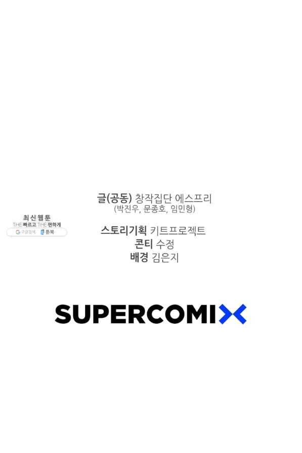 이렇게 바보일리 없어 36화 127