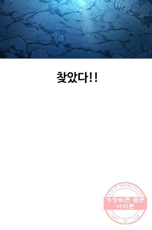 기억의 밤 24화 4