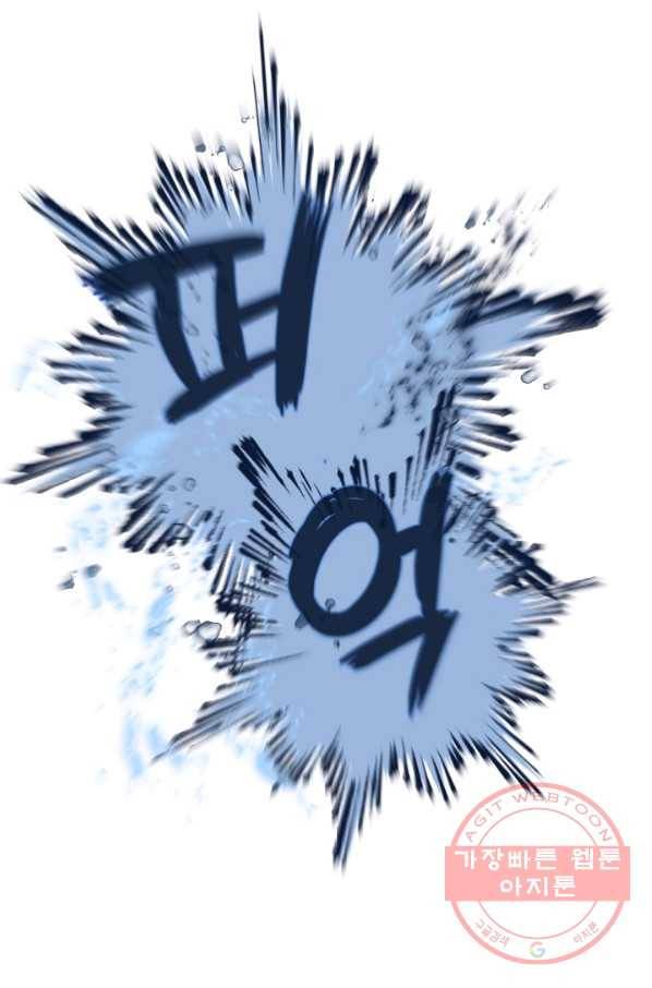 기억의 밤 24화 12