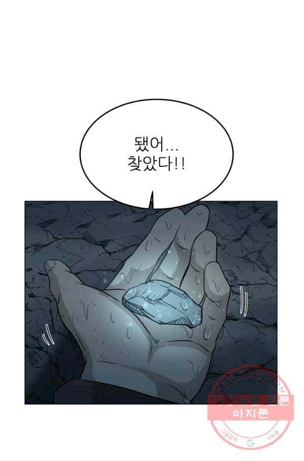 기억의 밤 24화 19