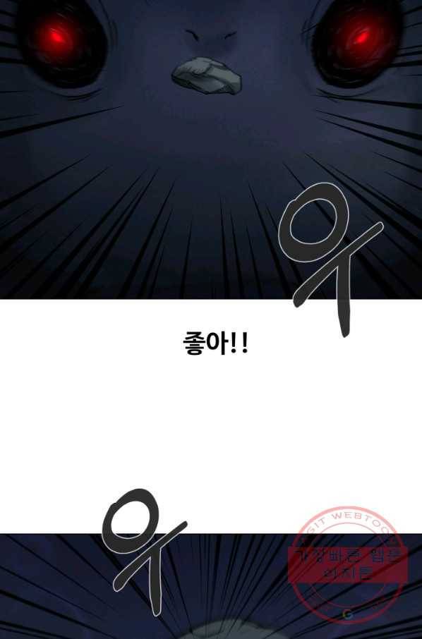 기억의 밤 24화 24
