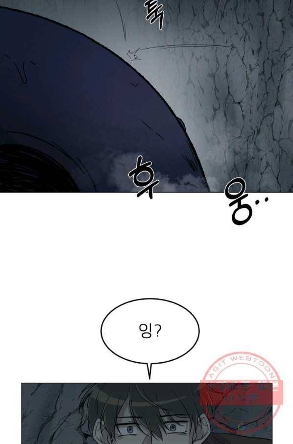 기억의 밤 24화 26