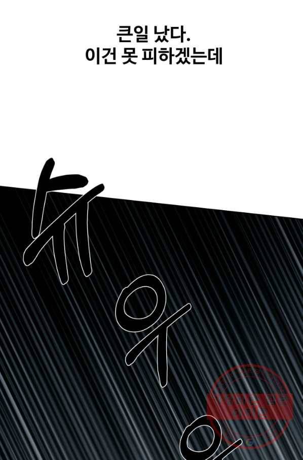 기억의 밤 24화 31