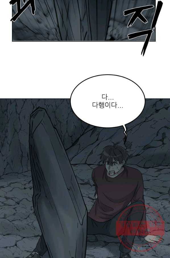 기억의 밤 24화 33