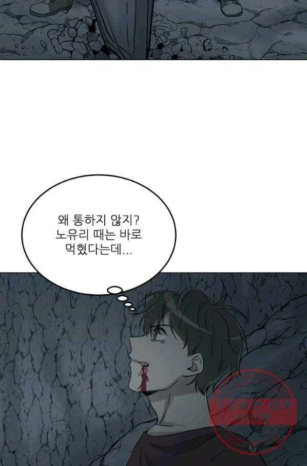 기억의 밤 24화 34