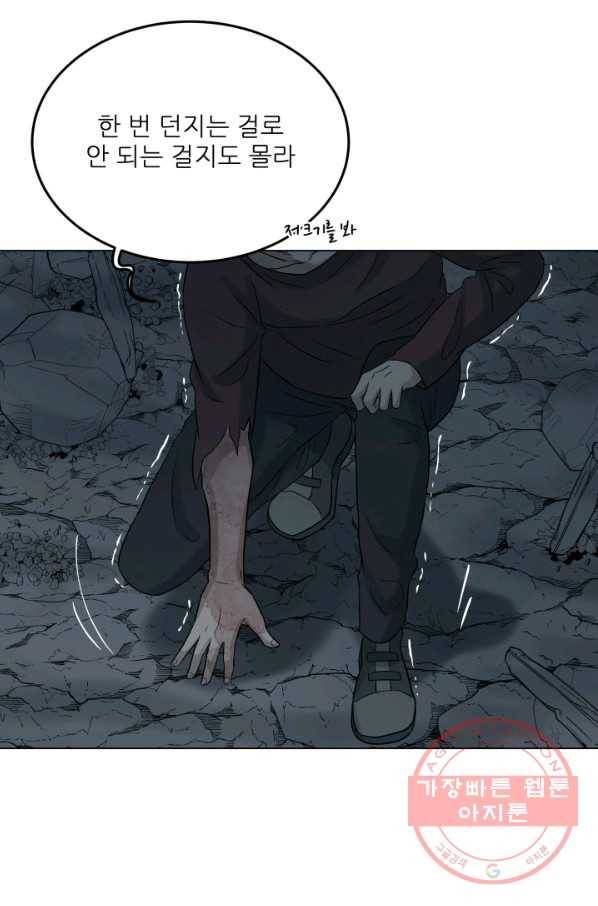 기억의 밤 24화 36