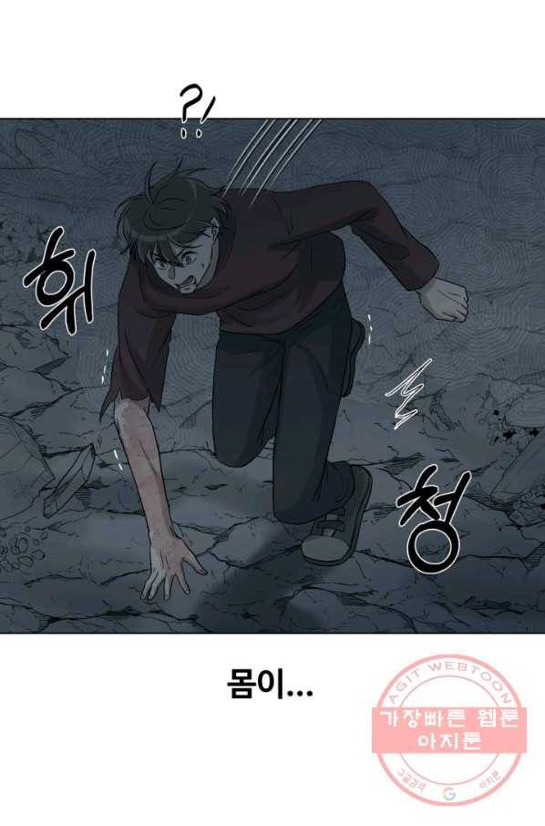 기억의 밤 24화 37