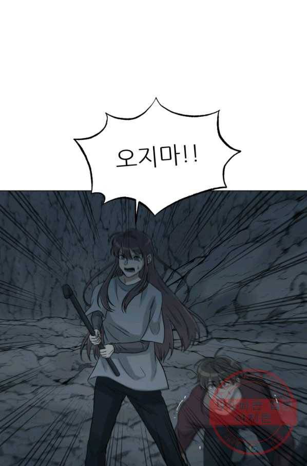 기억의 밤 24화 40