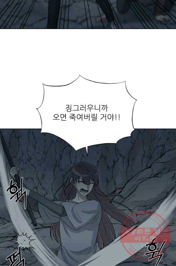기억의 밤 24화 41