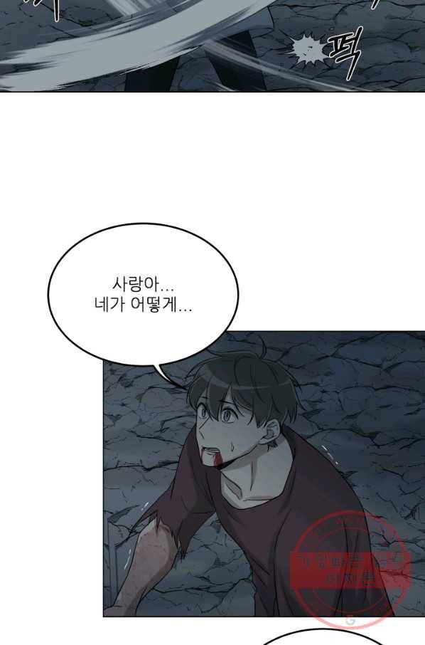 기억의 밤 24화 42