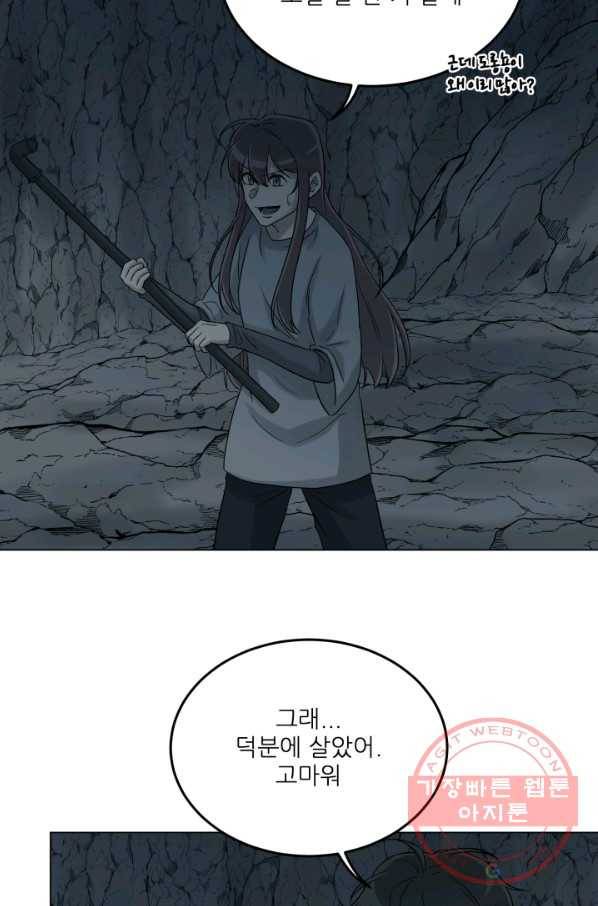 기억의 밤 24화 44