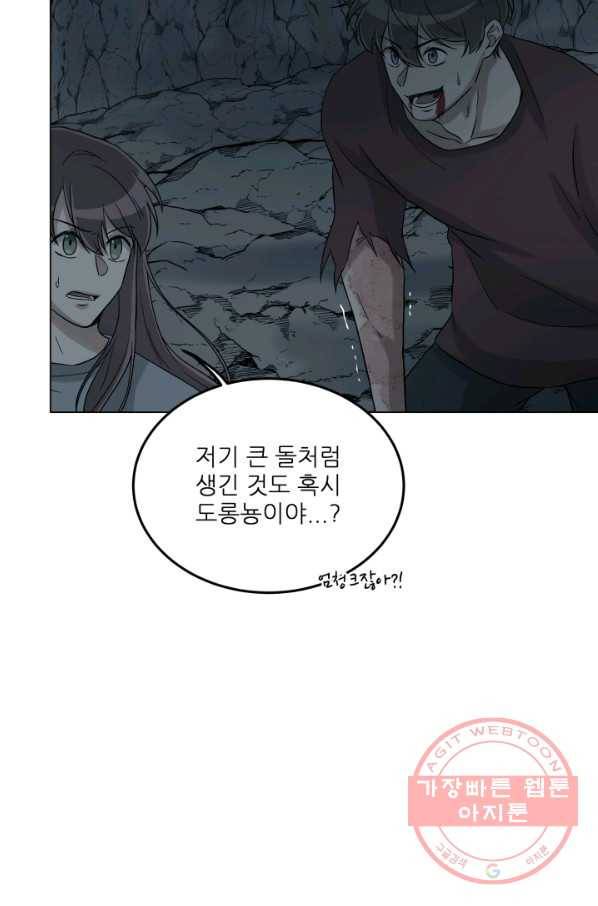 기억의 밤 24화 45
