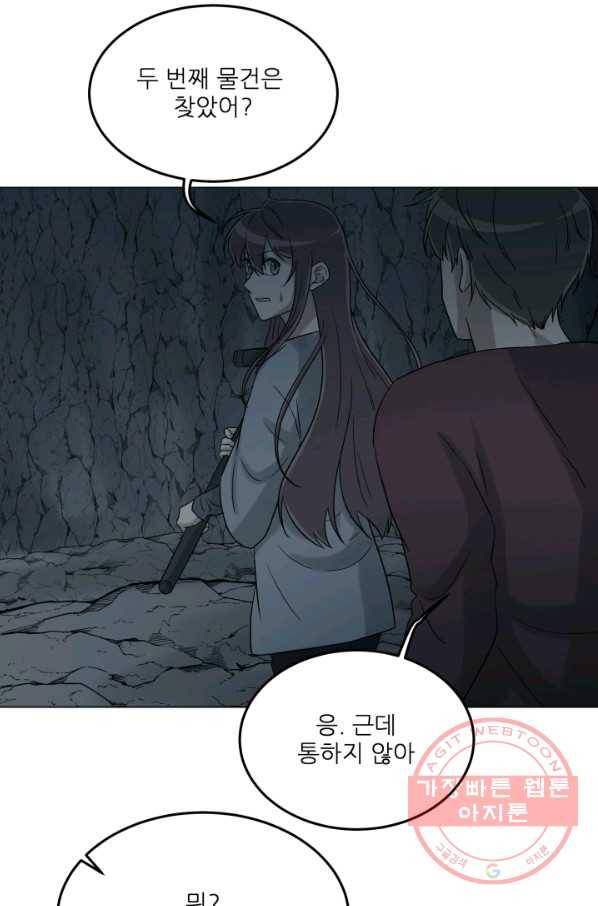 기억의 밤 24화 46