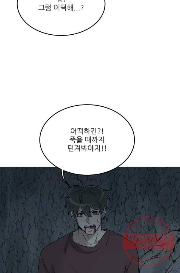 기억의 밤 24화 47