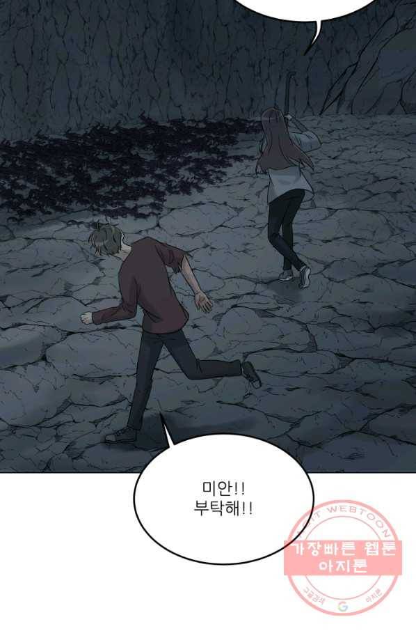 기억의 밤 24화 49