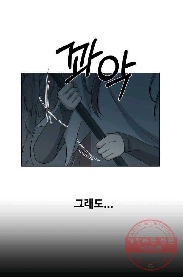 기억의 밤 24화 52