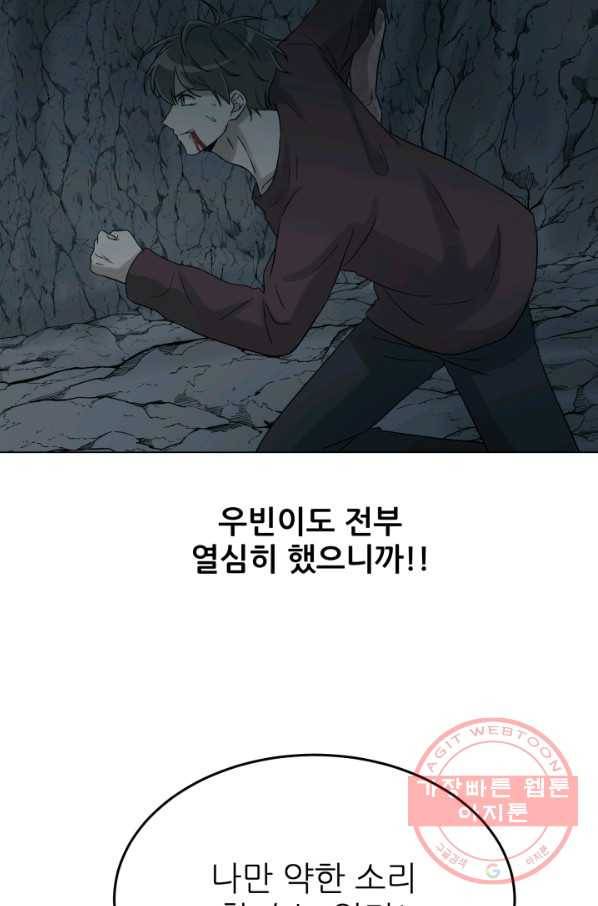 기억의 밤 24화 55