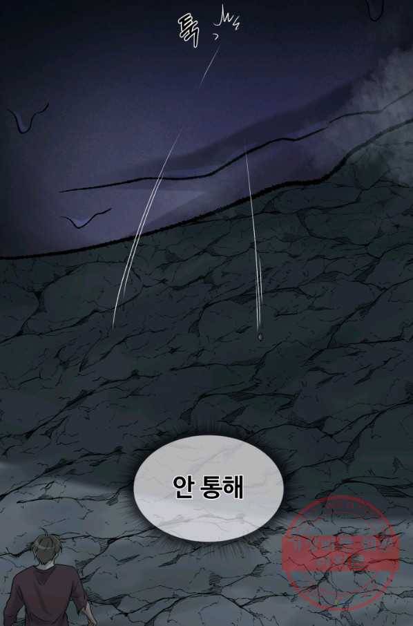 기억의 밤 24화 59