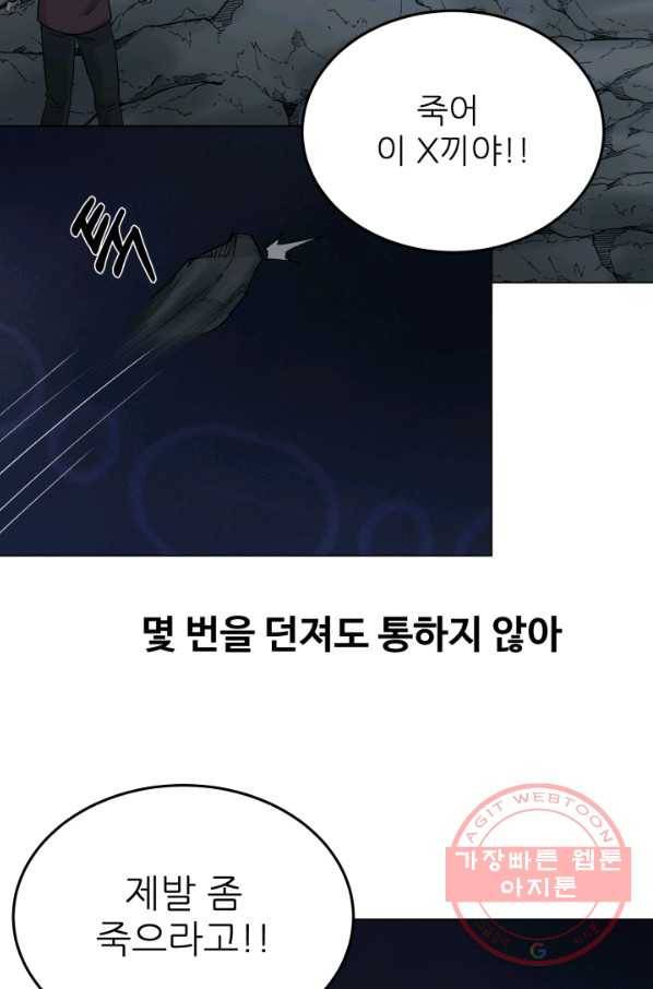 기억의 밤 24화 60