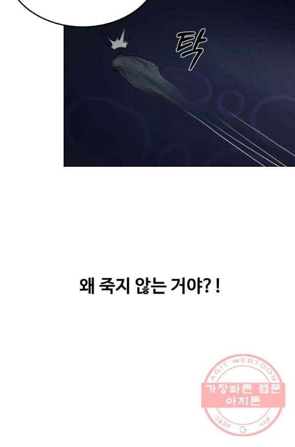 기억의 밤 24화 61