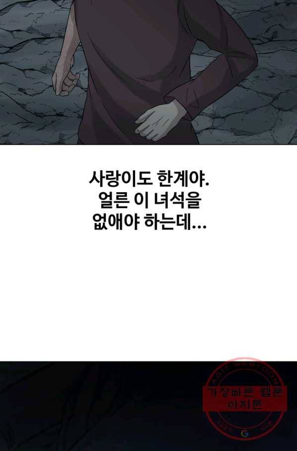 기억의 밤 24화 65