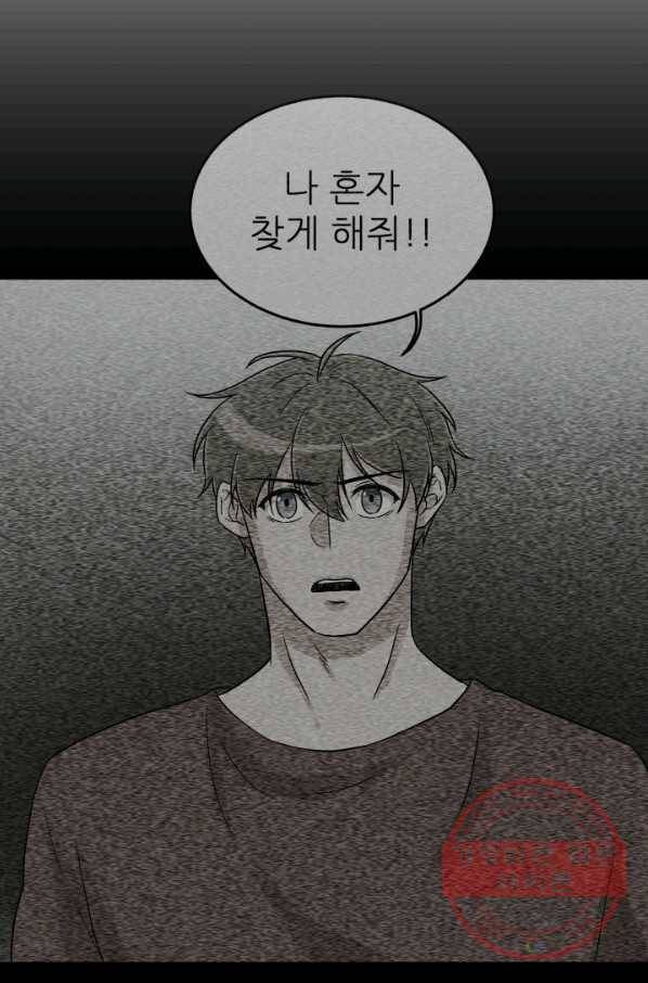 기억의 밤 24화 68