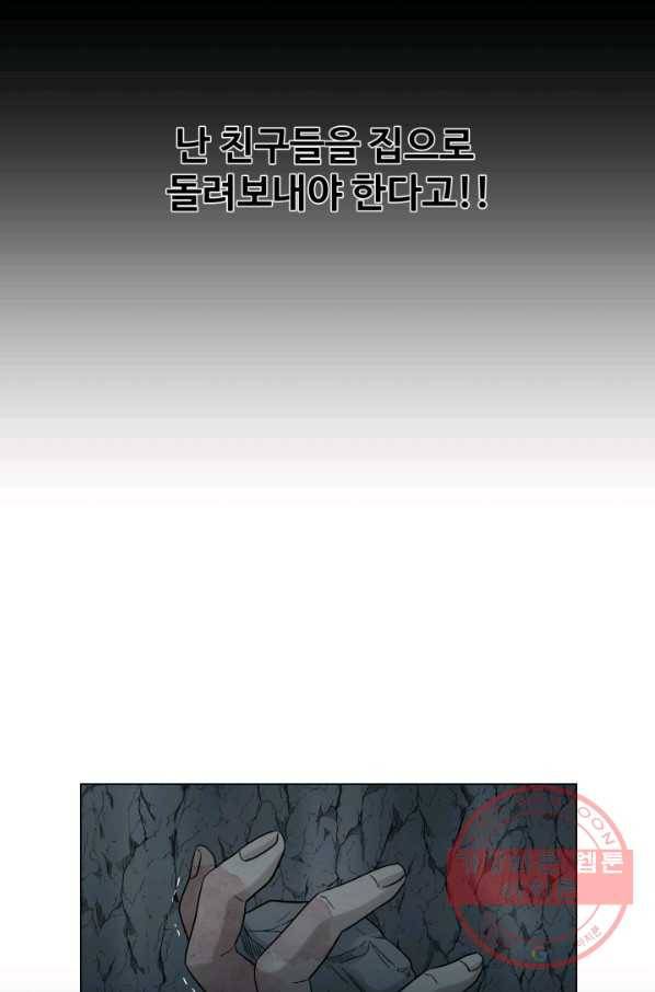 기억의 밤 24화 69