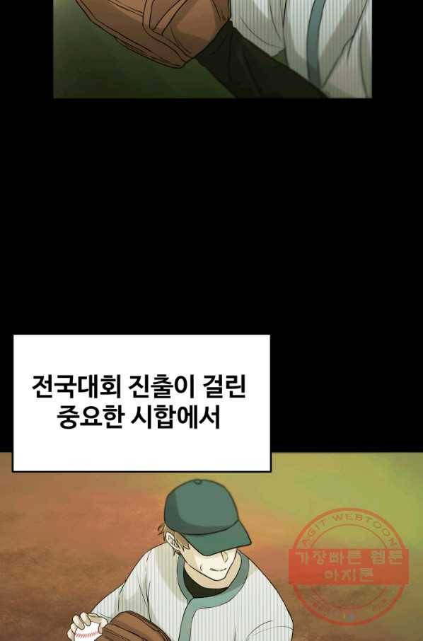 기억의 밤 24화 71