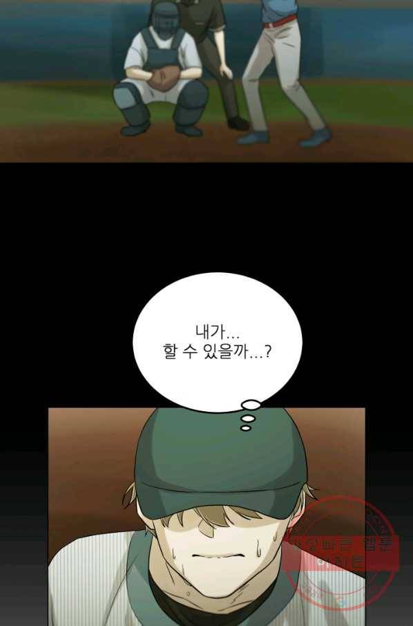 기억의 밤 24화 73