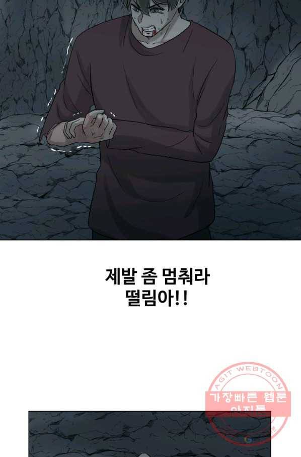 기억의 밤 24화 75