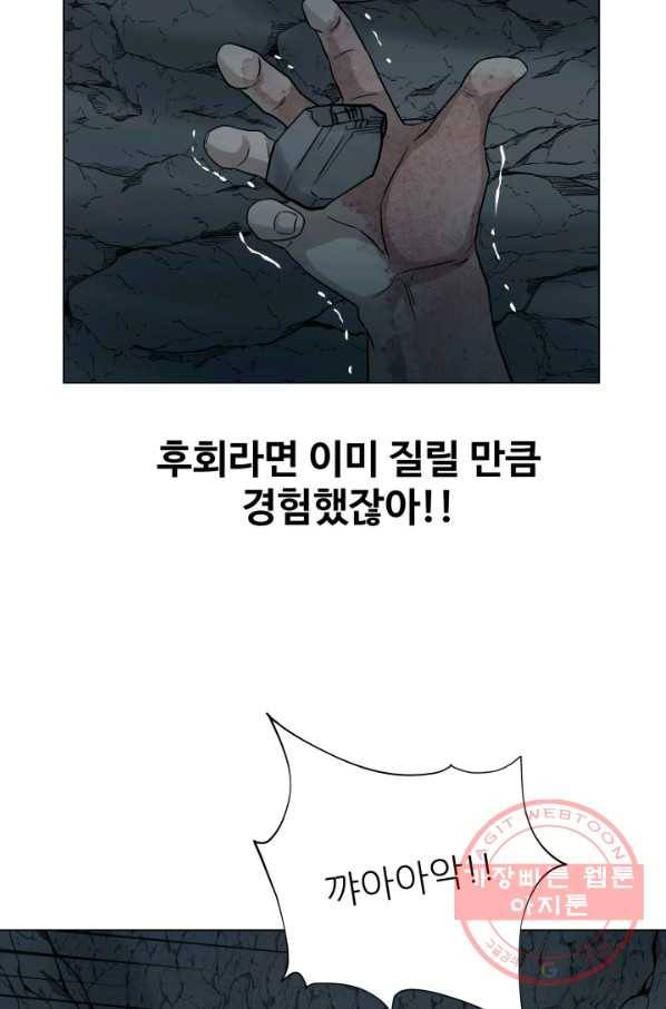 기억의 밤 24화 76