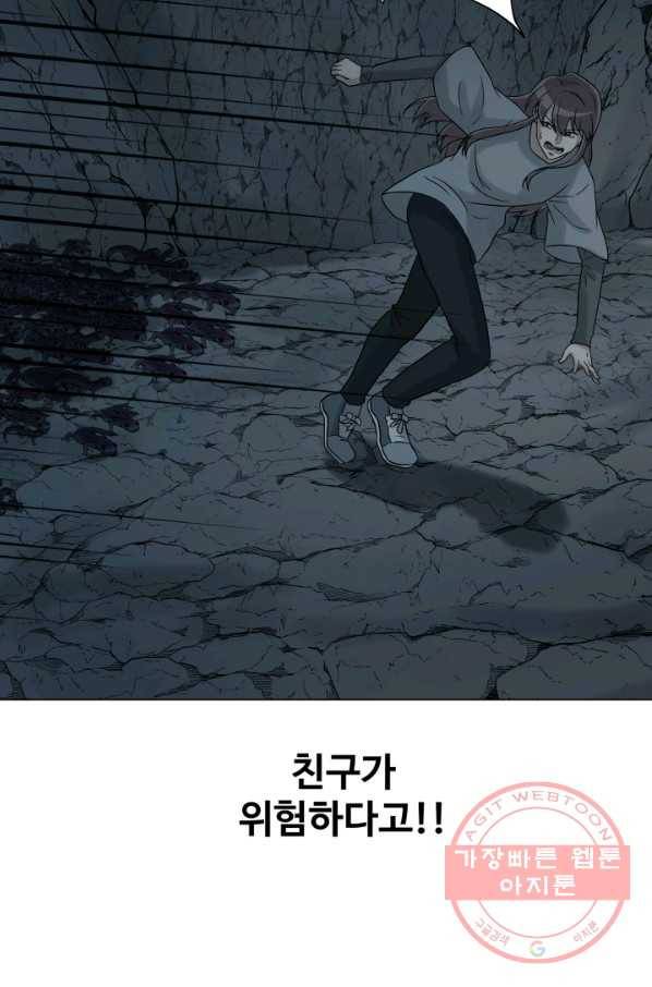 기억의 밤 24화 77