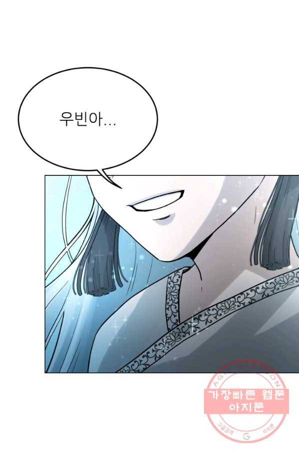 기억의 밤 24화 78