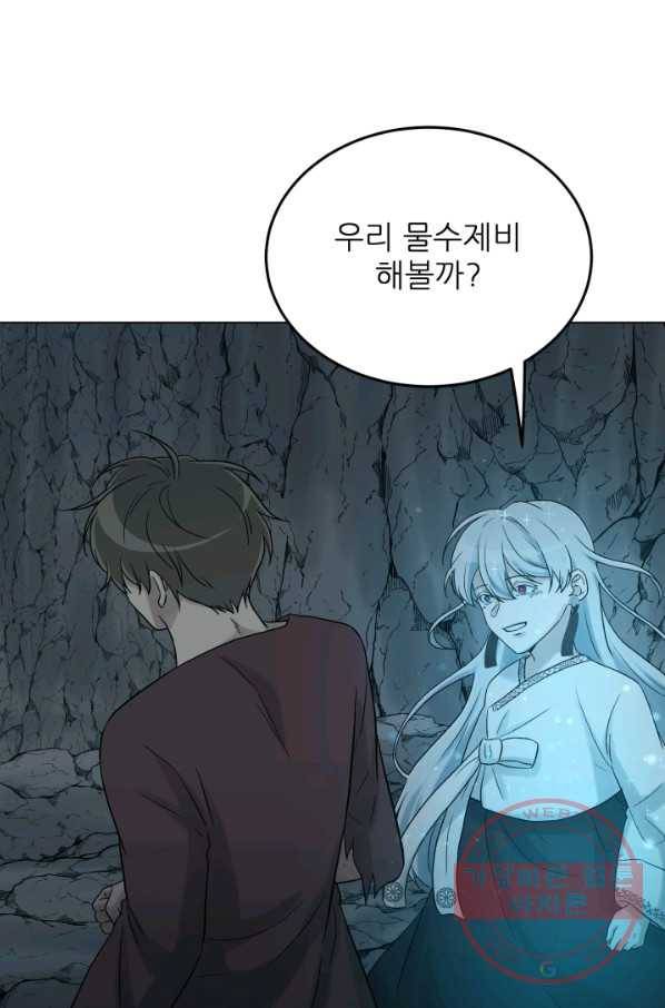기억의 밤 24화 79