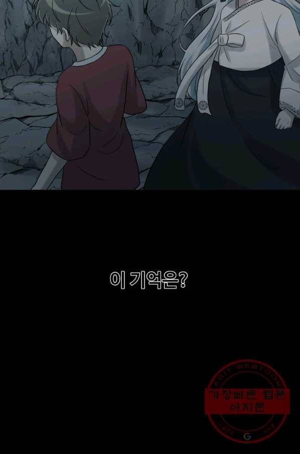 기억의 밤 24화 81
