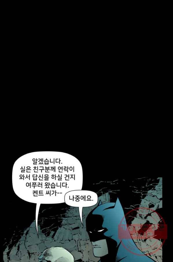 배트맨 43화 3