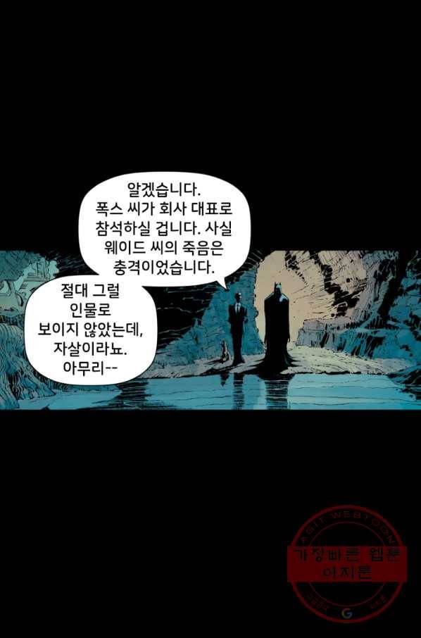 배트맨 43화 6