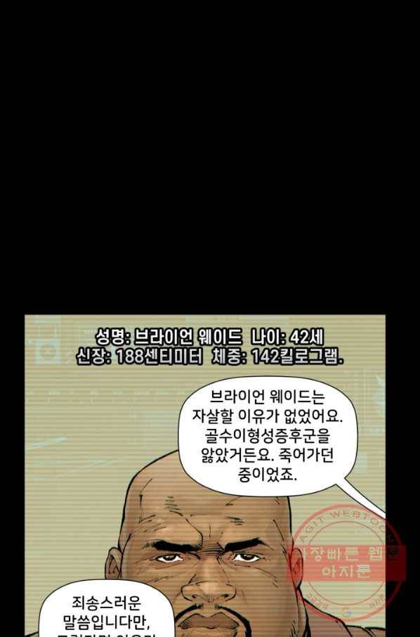배트맨 43화 11