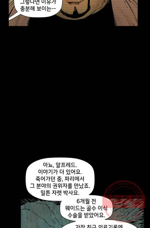 배트맨 43화 12