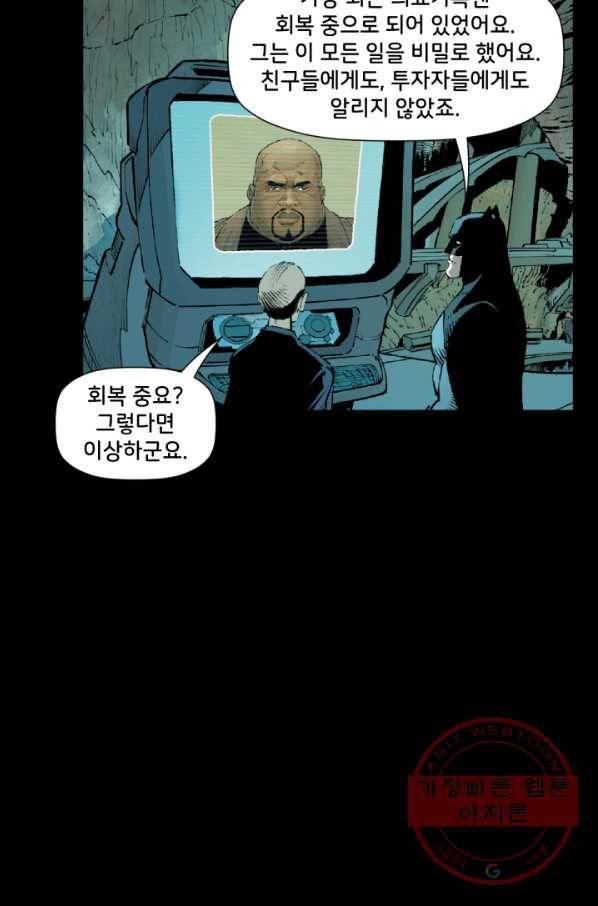 배트맨 43화 13