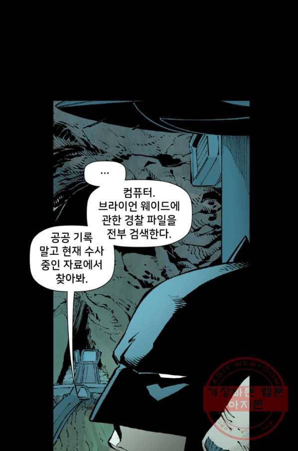 배트맨 43화 14