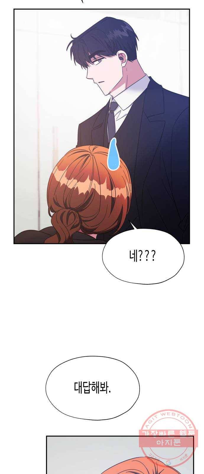 나를 길들여 봐, 차비서 30화 9