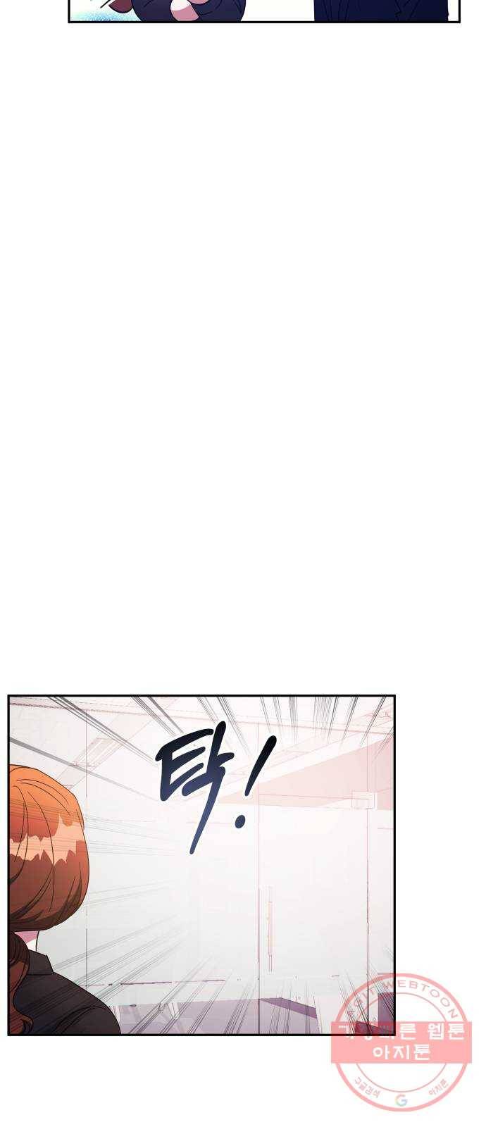 나를 길들여 봐, 차비서 30화 12