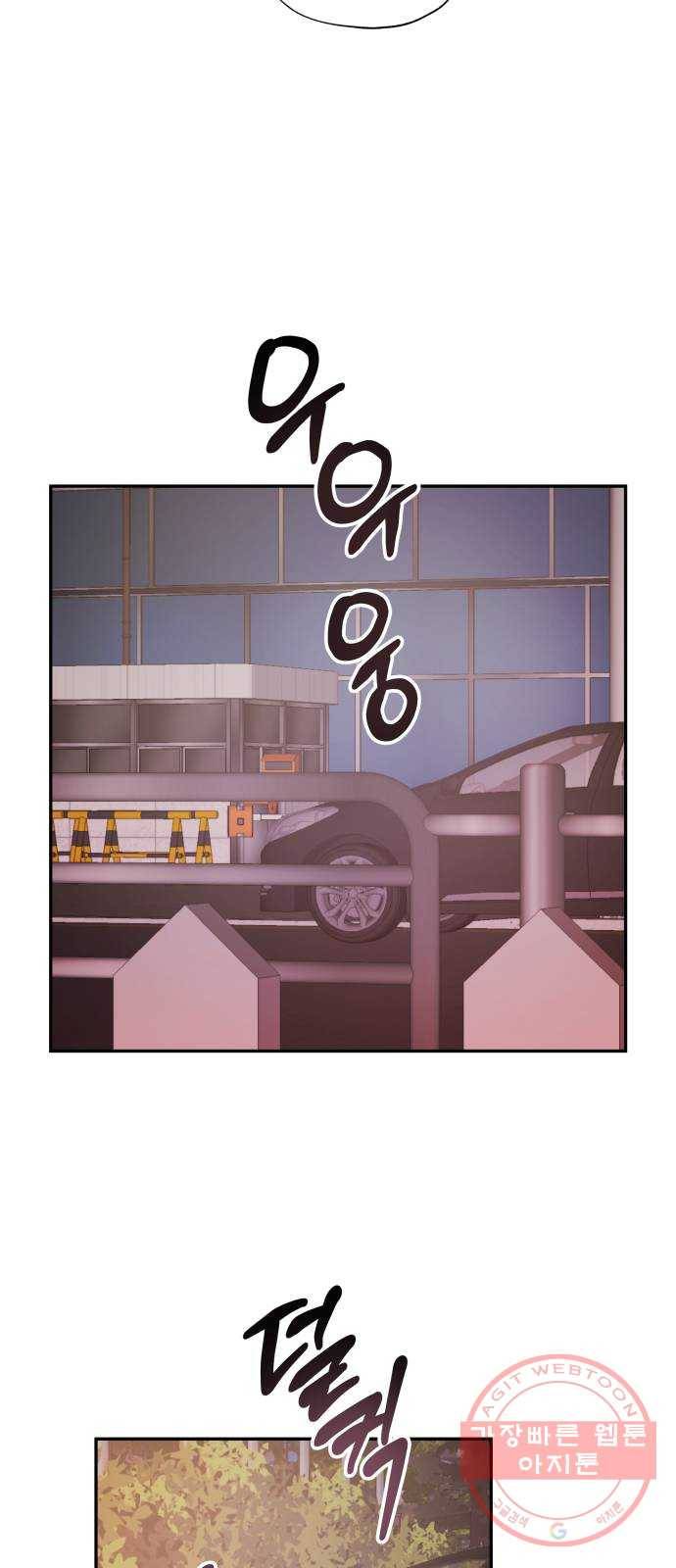 나를 길들여 봐, 차비서 30화 21