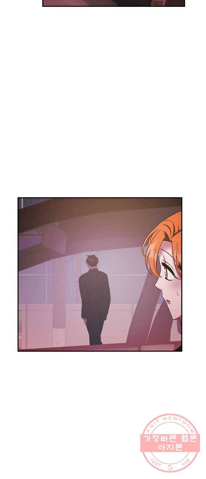 나를 길들여 봐, 차비서 30화 23